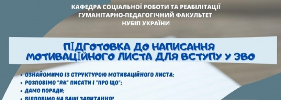 Запрошуємо на вебінар 